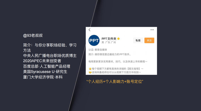 7步精细化运营，打造百万粉丝视频号-第23张图片-90博客网