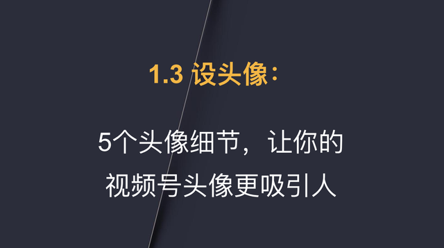 7步精细化运营，打造百万粉丝视频号-第27张图片-90博客网