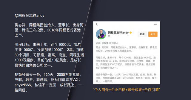 7步精细化运营，打造百万粉丝视频号-第26张图片-90博客网