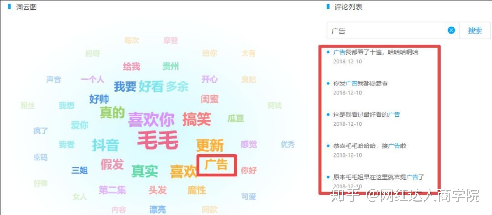 短视频用户运营怎么做？-第3张图片-90博客网