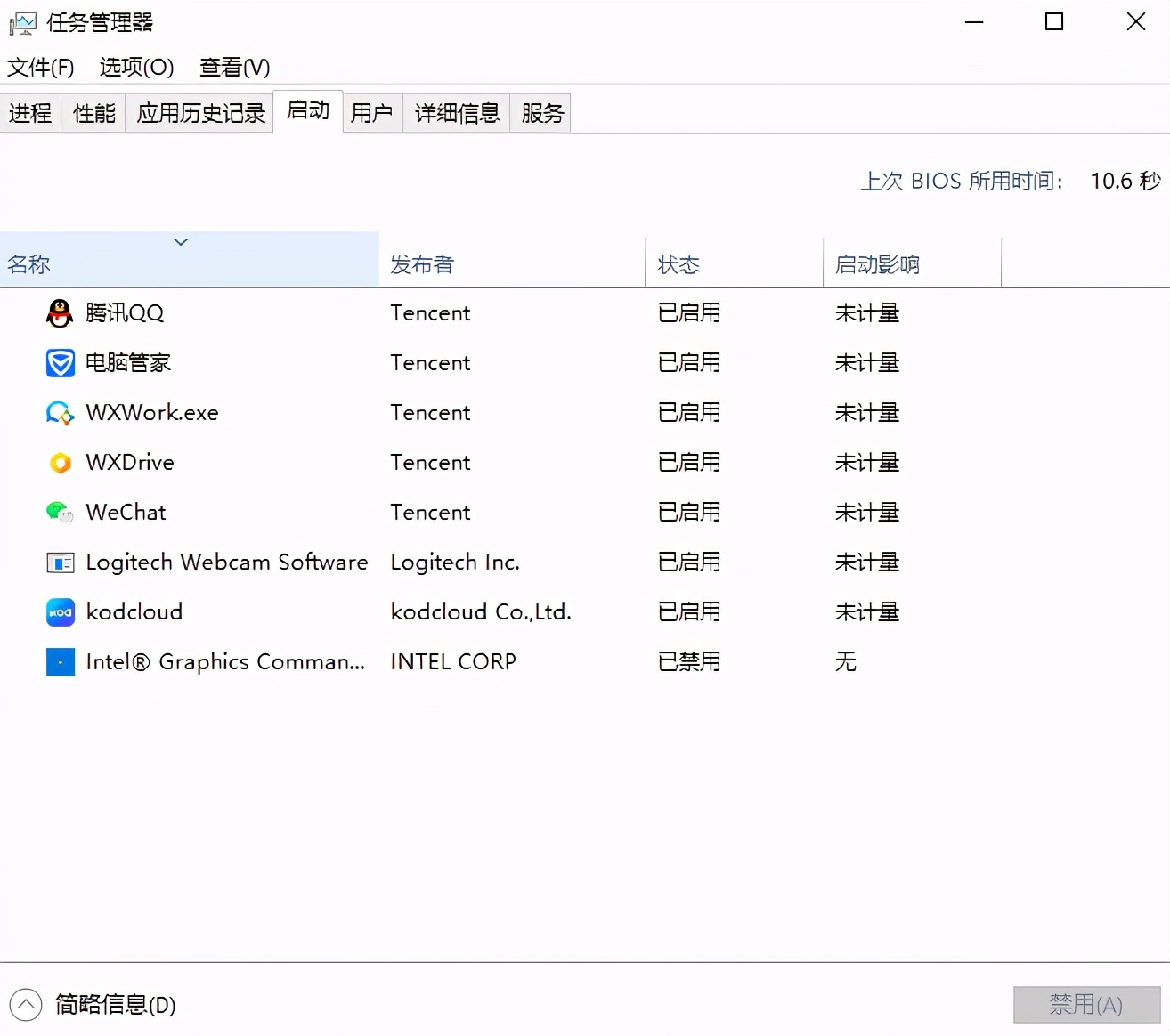 电脑开机启动项管理（正确设置开机启动项方法）-第2张图片-90博客网