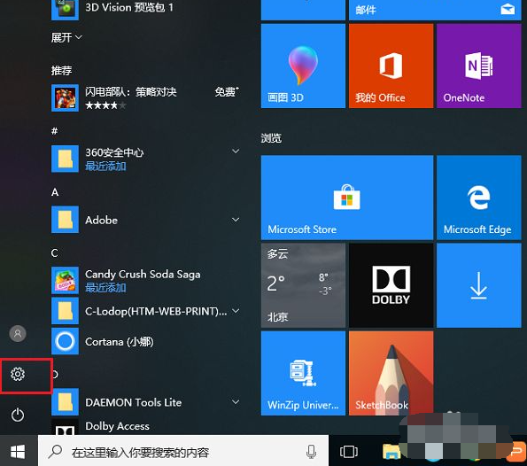笔记本连接打印机步骤（win10电脑连接打印机步骤）-第1张图片-90博客网