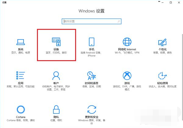 笔记本连接打印机步骤（win10电脑连接打印机步骤）-第2张图片-90博客网