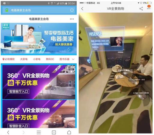 电商2.0时代:内容电商的崛起-第6张图片-90博客网 电商2.0时代:内容电商的崛起-第6张图片-90博客网