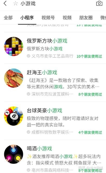 做个微信小程序,日入几百上千!-第3张图片-90博客网 做个微信小程序,日入几百上千!-第3张图片-90博客网