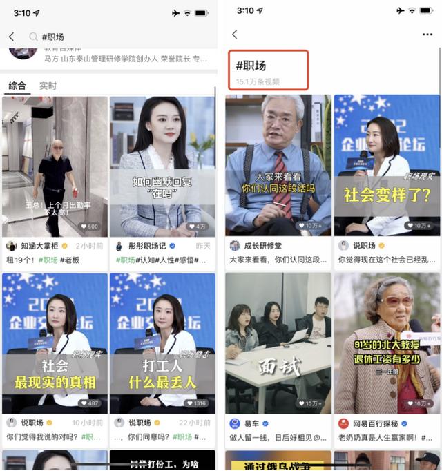 4000字干货，教你如何做好视频号账号对标-第4张图片-90博客网