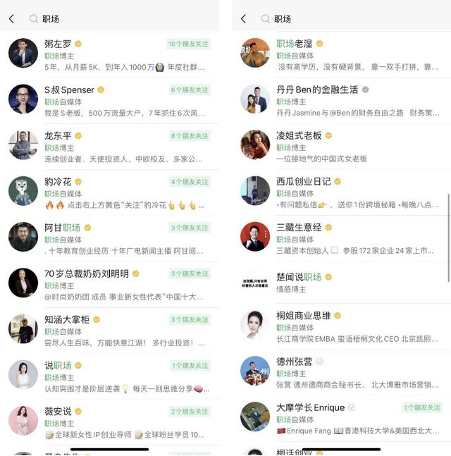 4000字干货，教你如何做好视频号账号对标-第2张图片-90博客网