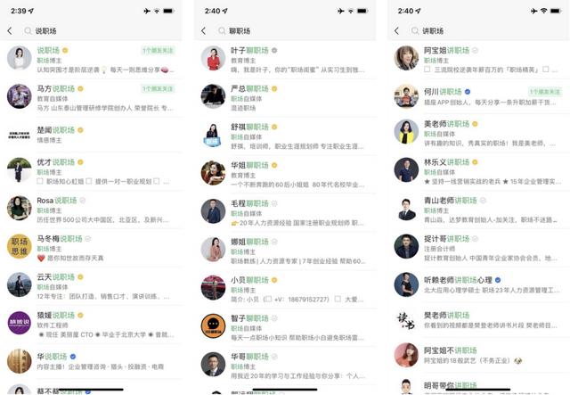 4000字干货，教你如何做好视频号账号对标-第3张图片-90博客网