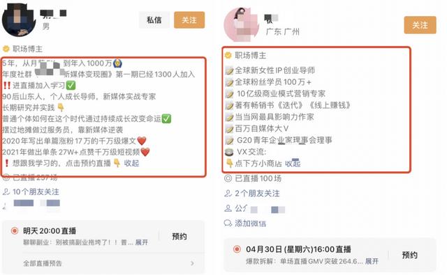 4000字干货，教你如何做好视频号账号对标-第8张图片-90博客网