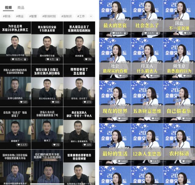 4000字干货，教你如何做好视频号账号对标-第9张图片-90博客网