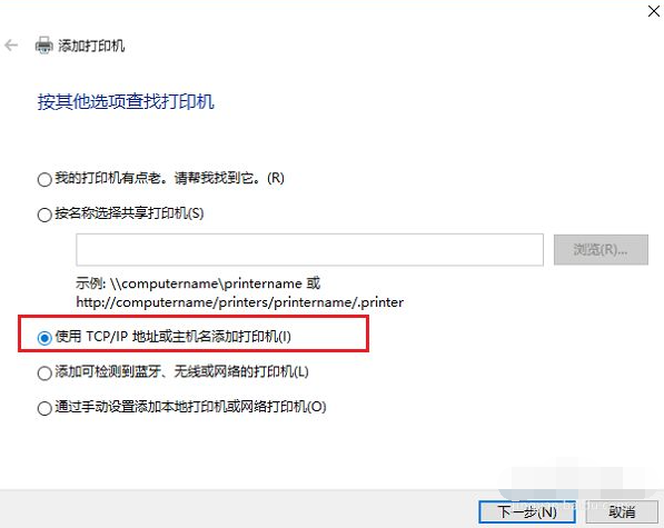笔记本连接打印机步骤（win10电脑连接打印机步骤）-第8张图片-90博客网