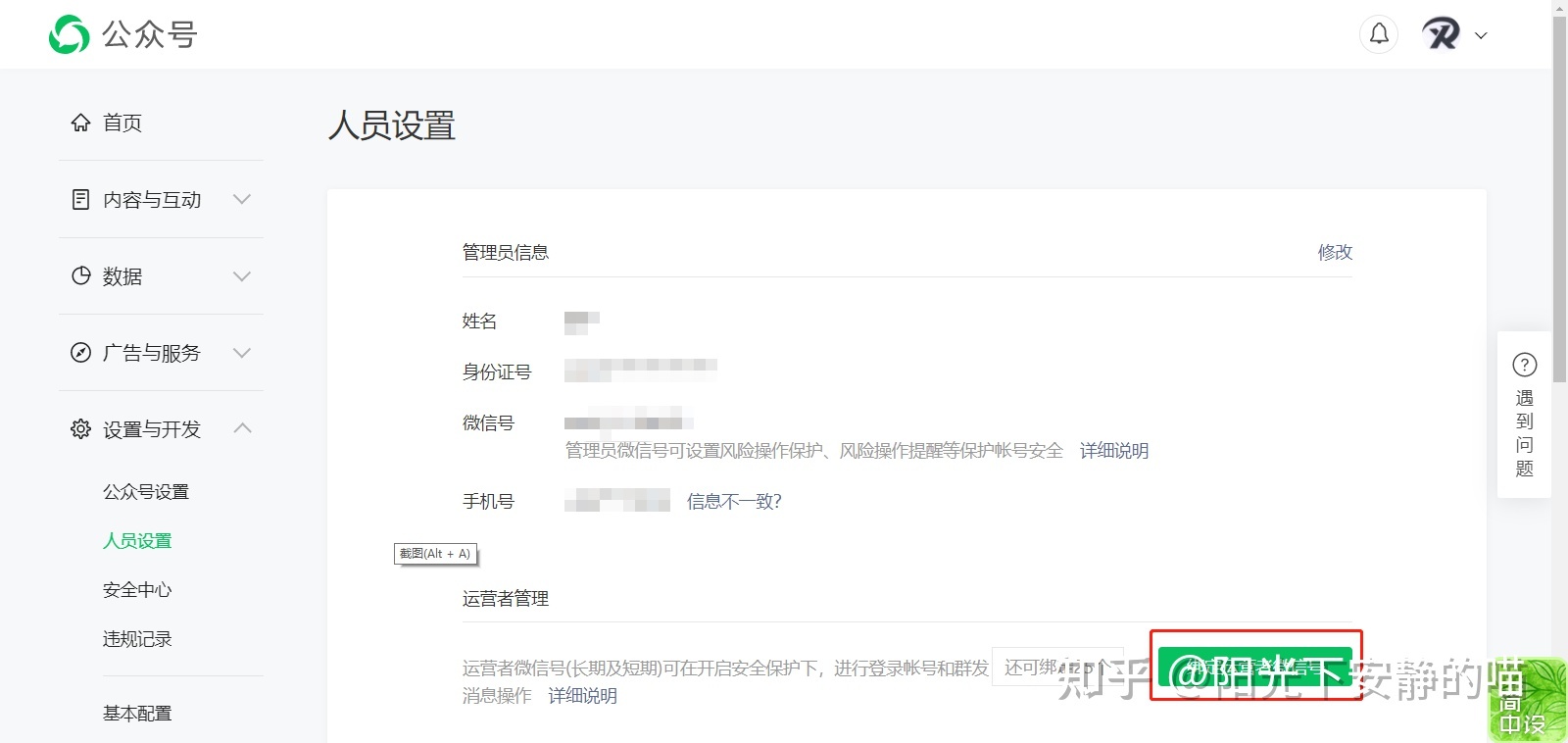 微信公众号的作者可以看到谁关注了这个公众号吗?-第2张图片-90博客网 微信公众号的作者可以看到谁关注了这个公众号吗?-第2张图片-90博客网