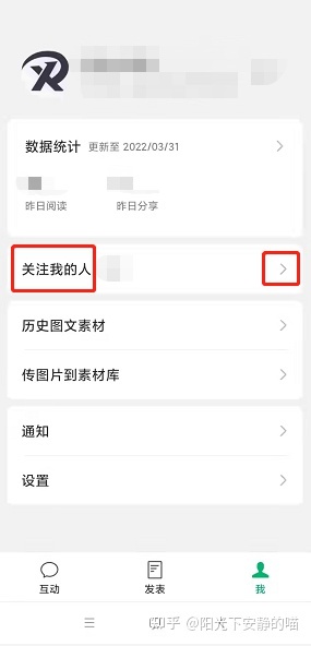 微信公众号的作者可以看到谁关注了这个公众号吗?-第1张图片-90博客网 微信公众号的作者可以看到谁关注了这个公众号吗?-第1张图片-90博客网