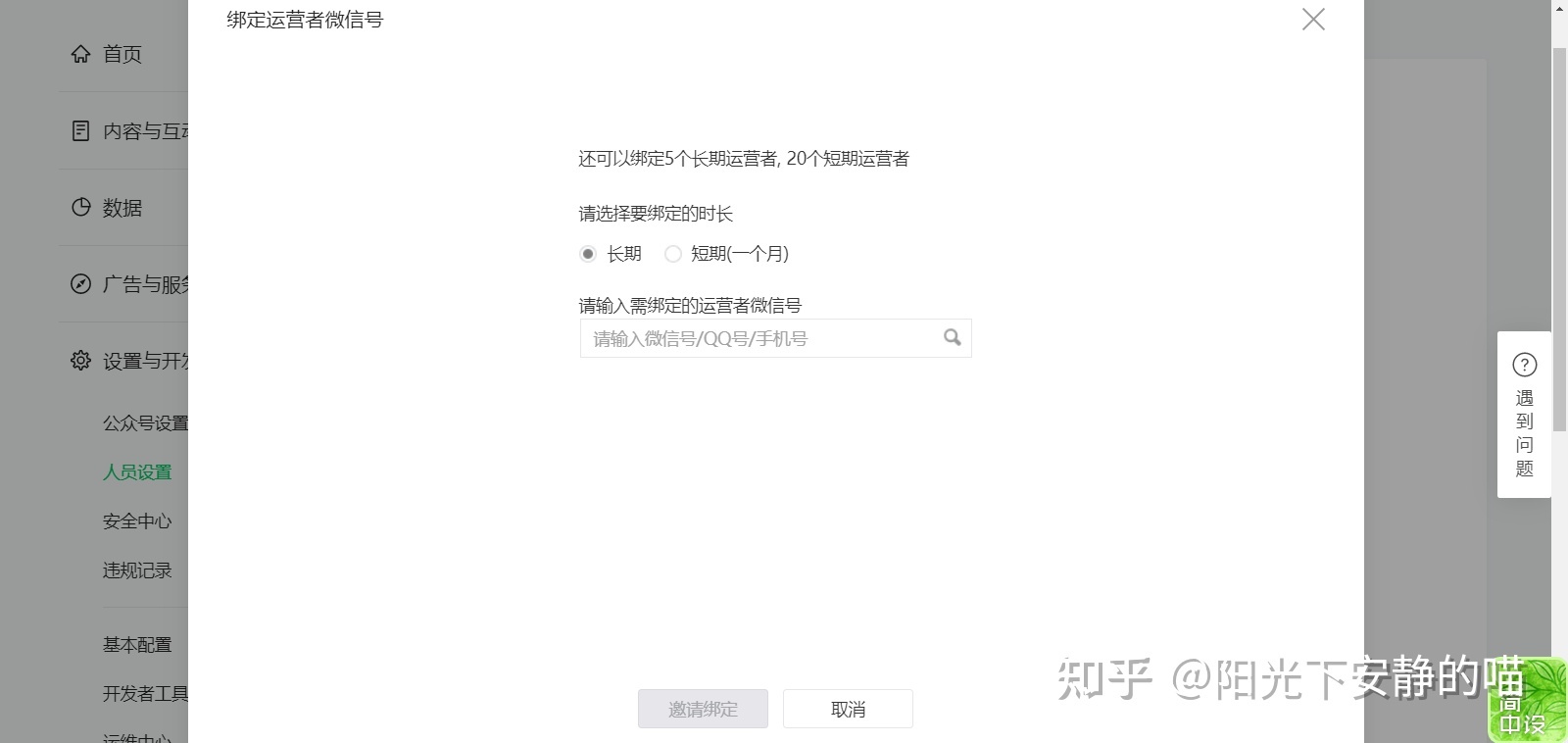 微信公众号的作者可以看到谁关注了这个公众号吗?-第3张图片-90博客网 微信公众号的作者可以看到谁关注了这个公众号吗?-第3张图片-90博客网
