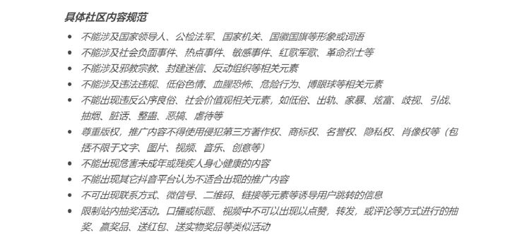 抖音怎么运营呢？-第3张图片-90博客网