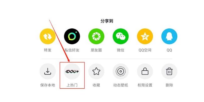 抖音怎么运营呢？-第9张图片-90博客网