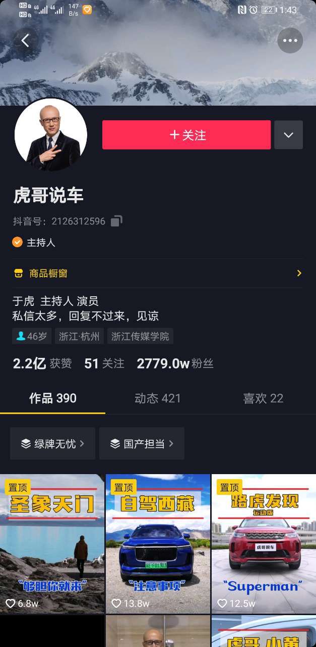 抖音怎么运营呢？-第6张图片-90博客网