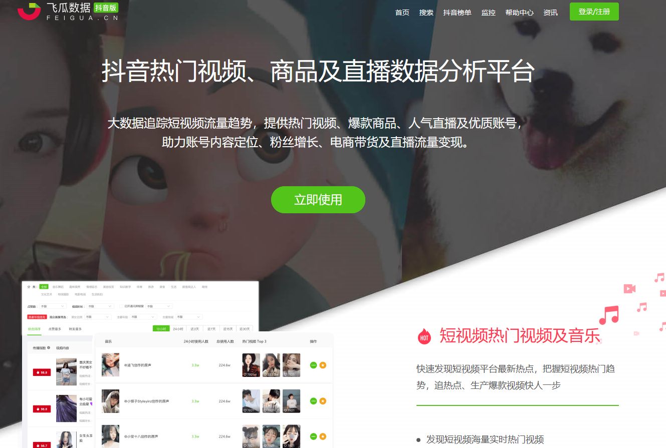 抖音怎么运营呢？-第8张图片-90博客网