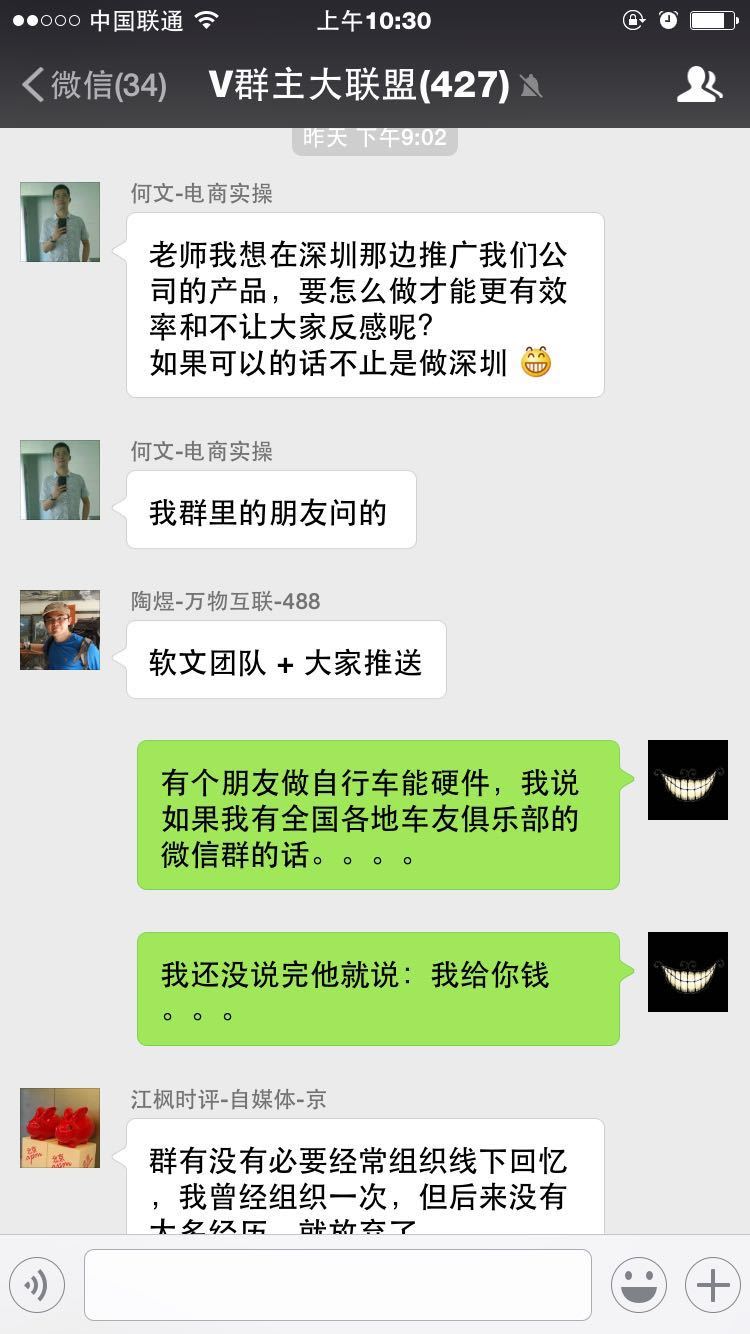如何做好微信群的营销？-第1张图片-90博客网