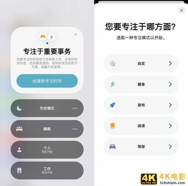 升了，又好像没升 苹果iOS 15上手体验-第4张图片-90博客网