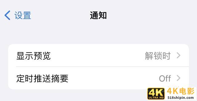 升了，又好像没升 苹果iOS 15上手体验-第6张图片-90博客网