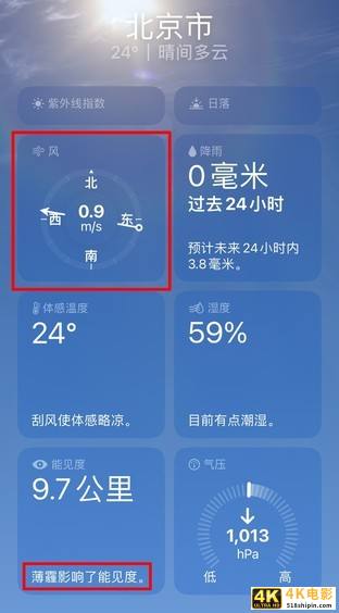 升了，又好像没升 苹果iOS 15上手体验-第13张图片-90博客网