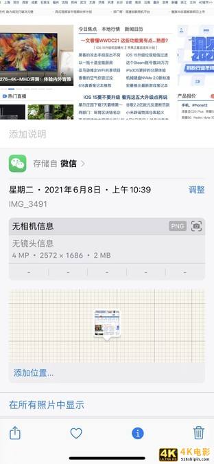 升了，又好像没升 苹果iOS 15上手体验-第15张图片-90博客网
