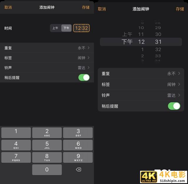 升了，又好像没升 苹果iOS 15上手体验-第16张图片-90博客网