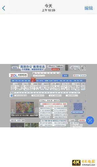 升了，又好像没升 苹果iOS 15上手体验-第14张图片-90博客网