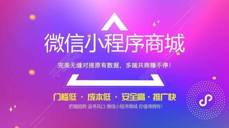 商城小程序，原创品牌推广新选择-第3张图片-90博客网
