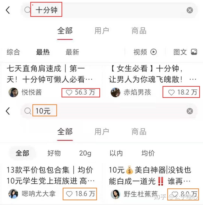 如何将小红书账号从零开始做起来?正确的运营账号方法和 ... ...-第7张图片-90博客网 如何将小红书账号从零开始做起来?正确的运营账号方法和 ... ...-第7张图片-90博客网