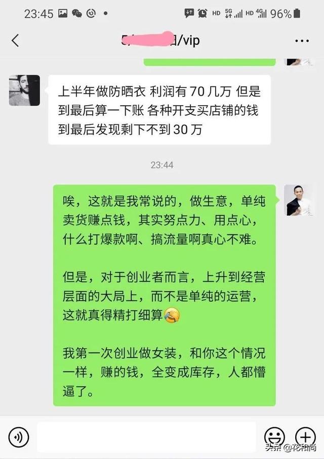 2022年做电商还有机会吗、还能赚钱吗？找准跑道，选择大于努力-第7张图片-90博客网