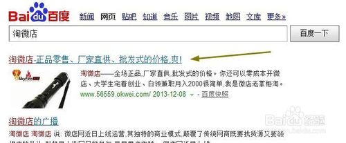 怎么进入微店买东西?微店购物流程图文介绍-第1张图片-90博客网