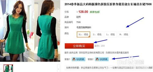 怎么进入微店买东西?微店购物流程图文介绍-第6张图片-90博客网