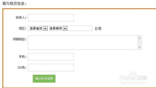 怎么进入微店买东西?微店购物流程图文介绍-第9张图片-90博客网