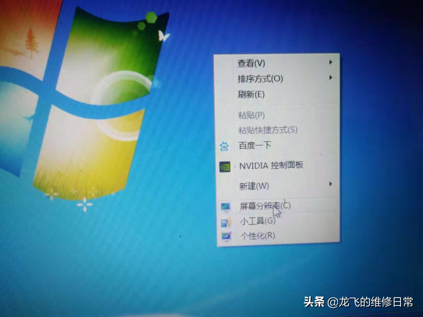 win7调整图标大小怎么调（电脑桌面图标怎么自己设置大小）-第2张图片-90博客网