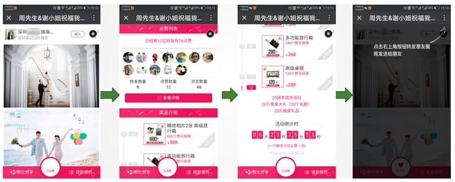 微信营销工具有哪些？-第4张图片-90博客网