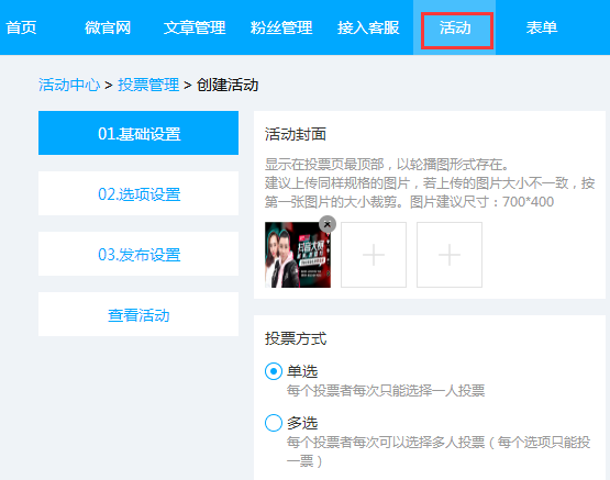 微信营销工具有哪些？-第2张图片-90博客网