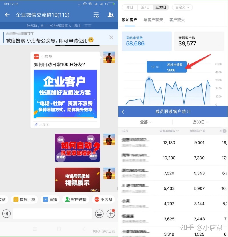 企业微信和个人微信有什么区别?-第2张图片-90博客网 企业微信和个人微信有什么区别?-第2张图片-90博客网