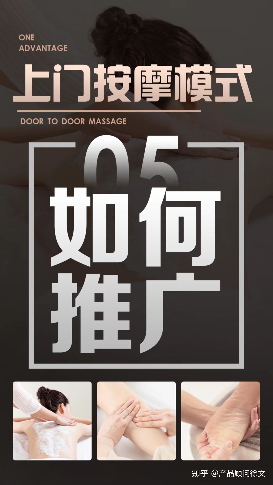 上门按摩项目-如何运营和推广-第2张图片-90博客网 上门按摩项目-如何运营和推广-第2张图片-90博客网