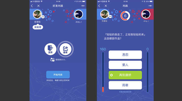 微信小程序营销指南-第4张图片-90博客网 微信小程序营销指南-第4张图片-90博客网