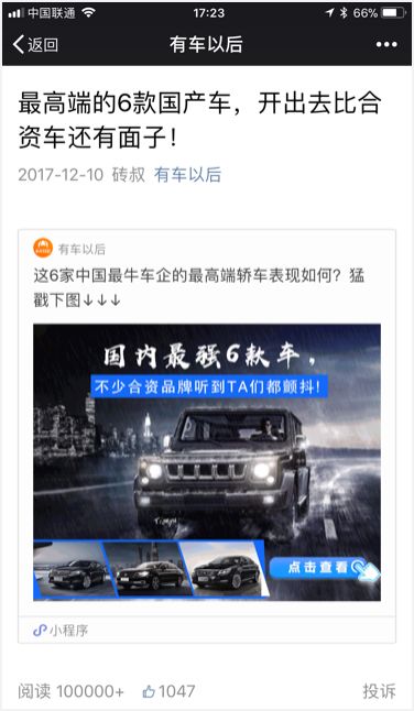 微信小程序营销指南-第7张图片-90博客网 微信小程序营销指南-第7张图片-90博客网