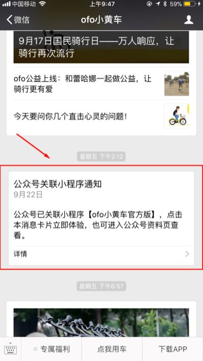 微信小程序营销指南-第6张图片-90博客网 微信小程序营销指南-第6张图片-90博客网