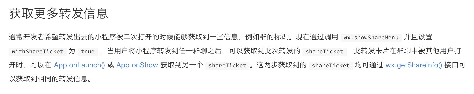 微信小程序营销指南-第13张图片-90博客网 微信小程序营销指南-第13张图片-90博客网