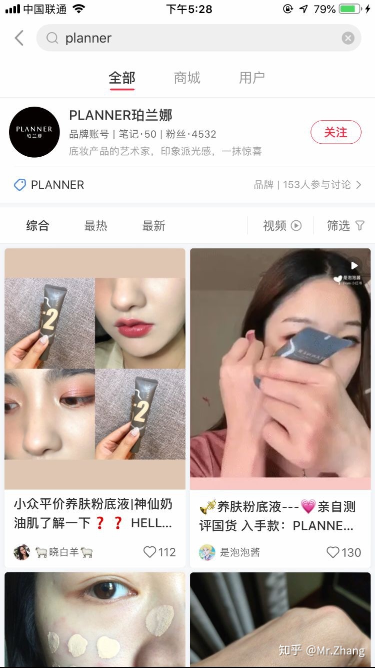 企业在小红书做品牌运营的50条建议（值得收藏）-第11张图片-90博客网