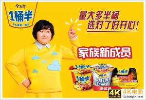 靠农村包围城市，弱小的它斗康师傅压统一，或成下一个农夫山泉-第4张图片-90博客网