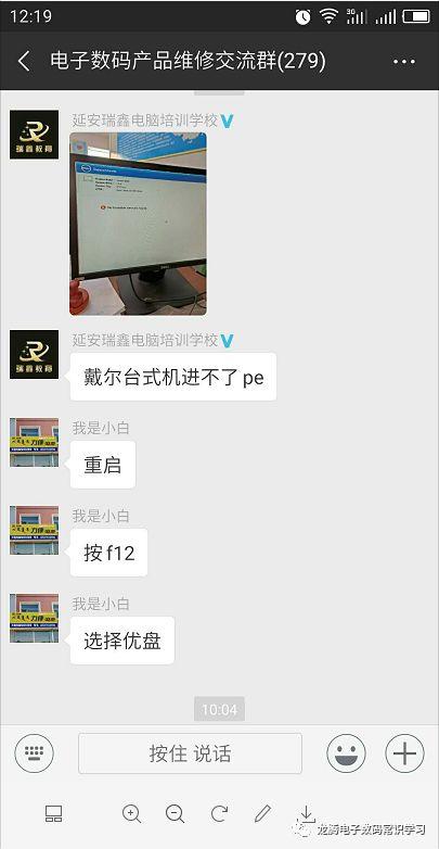 戴尔台式电脑u盘重装系统pe进不去-(戴尔电脑系统怎么重装进不了PE)-第1张图片-90博客网