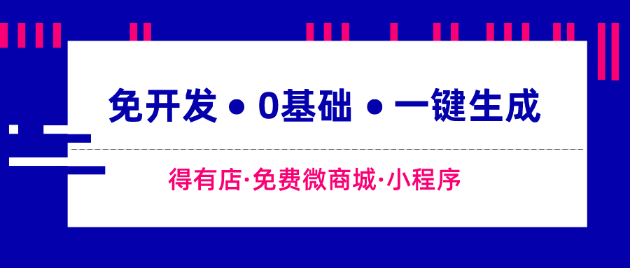 【详细教程】小程序的开发流程、开发成本及运营策略-第3张图片-90博客网