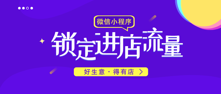 【详细教程】小程序的开发流程、开发成本及运营策略-第4张图片-90博客网