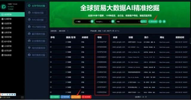 WhatsApp营销攻略：只需三步让你迅速找到海量客户-第3张图片-90博客网
